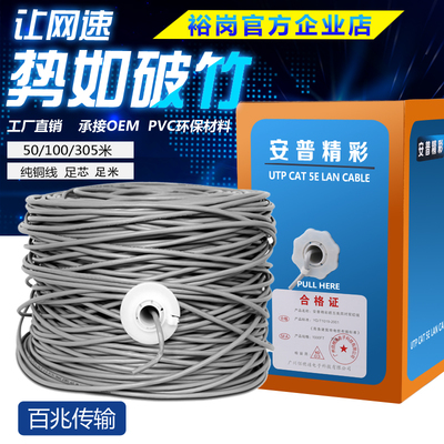 高品质网络连接新选择 铜博士超五类全铜网线